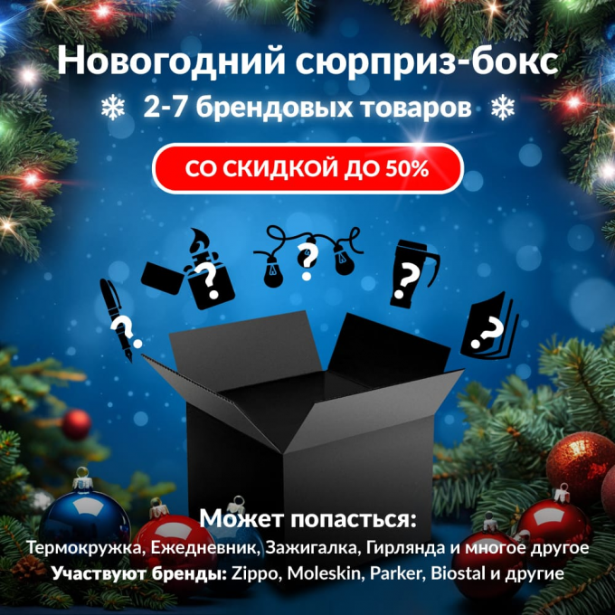 Новогодний сюрприз-бокс GARDENA 2 gar-gift-ng-2